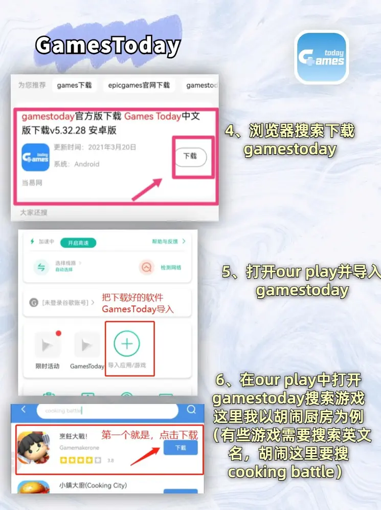 体育8B下载截图2